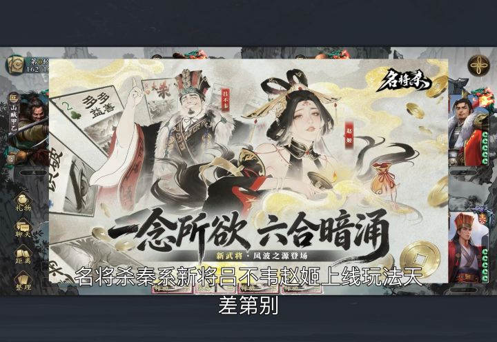 难道始皇帝嬴政要来了吗#名将杀 #名将杀赏金计划截图
