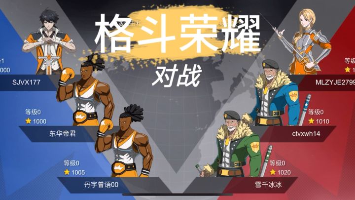 格斗荣耀是一款非常好玩的格斗竟技游戏,来游戏享受刺激的格斗吧截图