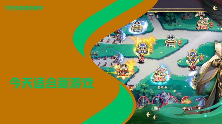 极其酷炫的塔防游戏,酷啊截图