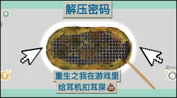 这游戏是解压神器还是精神污染?越玩越上头!截图