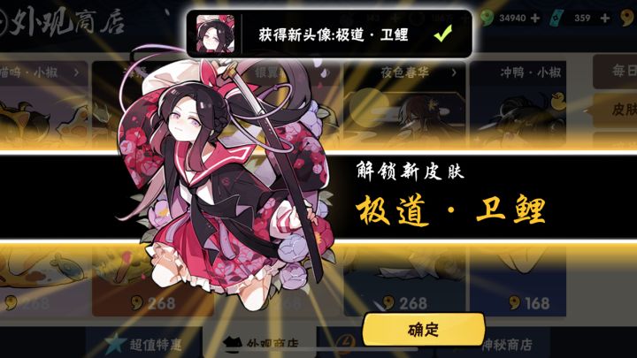 280符+3万勾玉能几命？截图