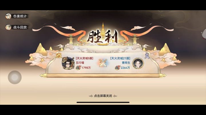菜鸡,互啄截图