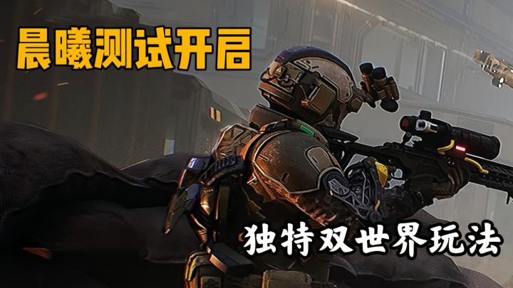 独特双世界玩法!佛系和硬核我选全都要截图