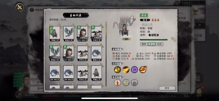这都刷忠贞得多久截图