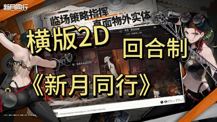 《星月同行》二次元横版动漫!截图