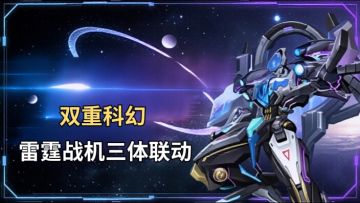 我已被难哭❗️三体联动水滴关卡通关攻略小窍门奉上