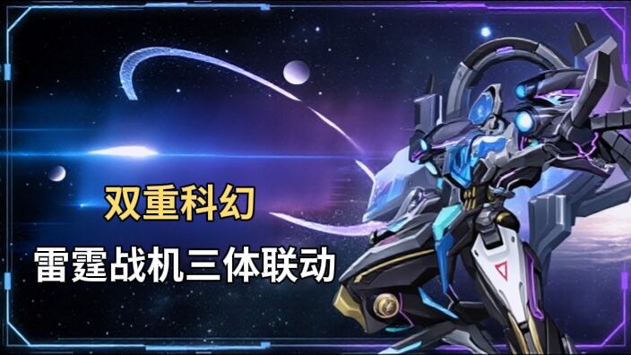 我已被难哭❗️三体联动水滴关卡通关攻略小窍门奉上截图