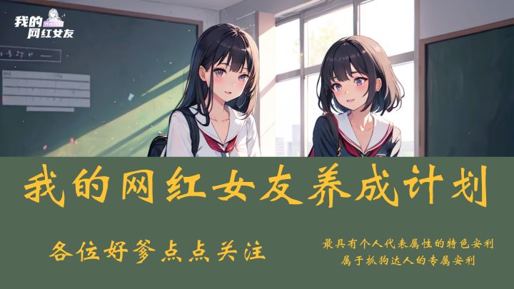 漂亮美女成为我们对象 超棒恋爱游戏来了截图