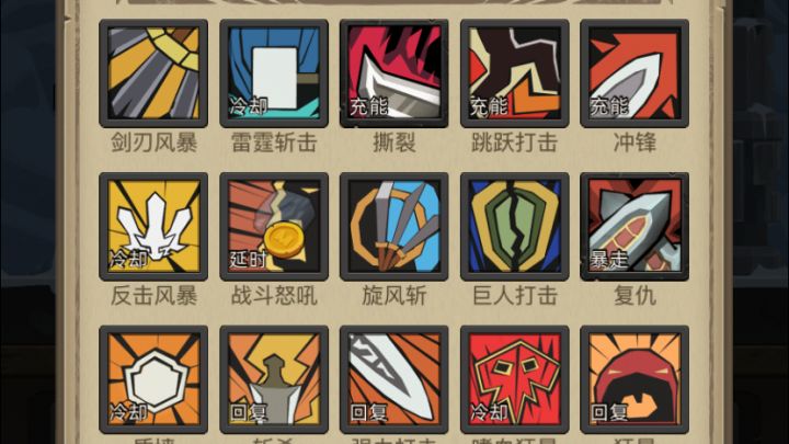 武器也有春天截图