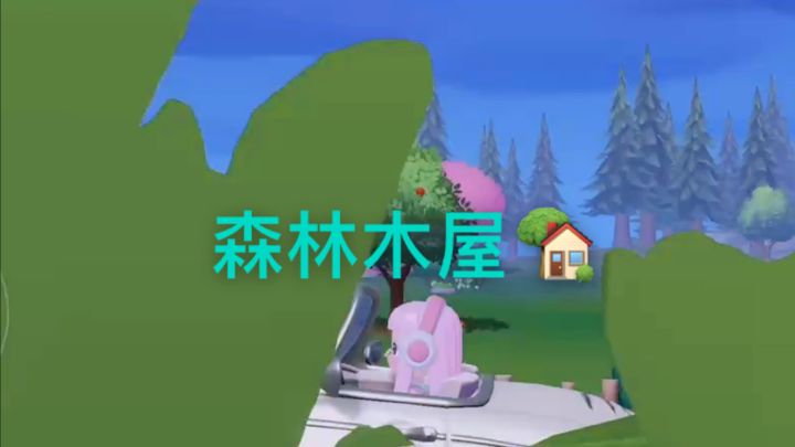 【心动小镇】小晚的生活截图