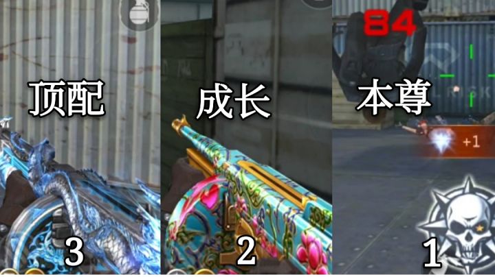 cf手游：汤姆逊-烈龙分段位，2是成长版本，第1才是本尊！截图
