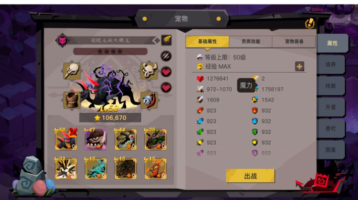 精5截图