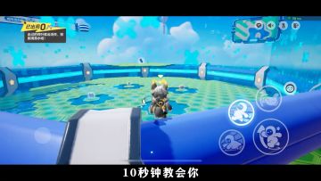 10秒教会你玩元梦之星