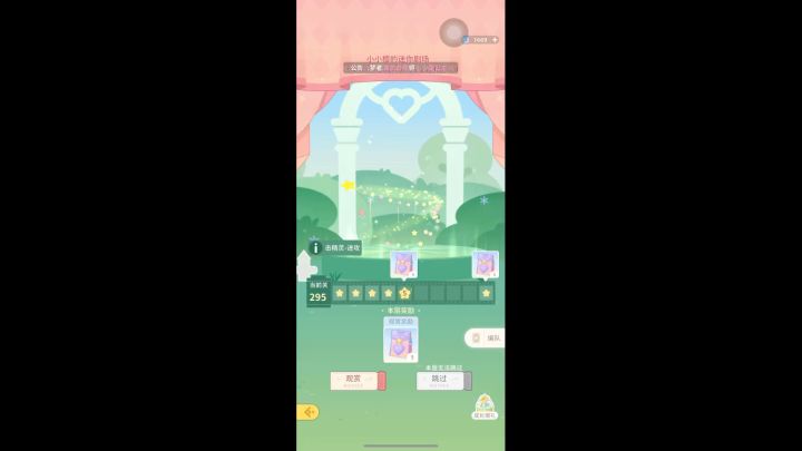 0氪小剧场295 来啦!截图