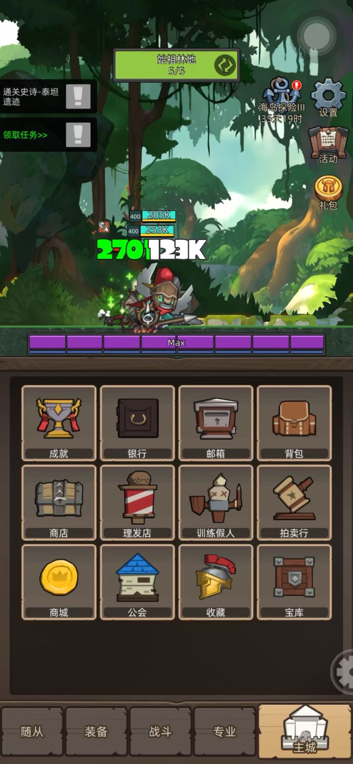 挂机-狂暴战10万战力无药通关史诗难度真理之地截图