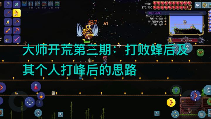 没有什么技巧就是记得磕药!😂截图
