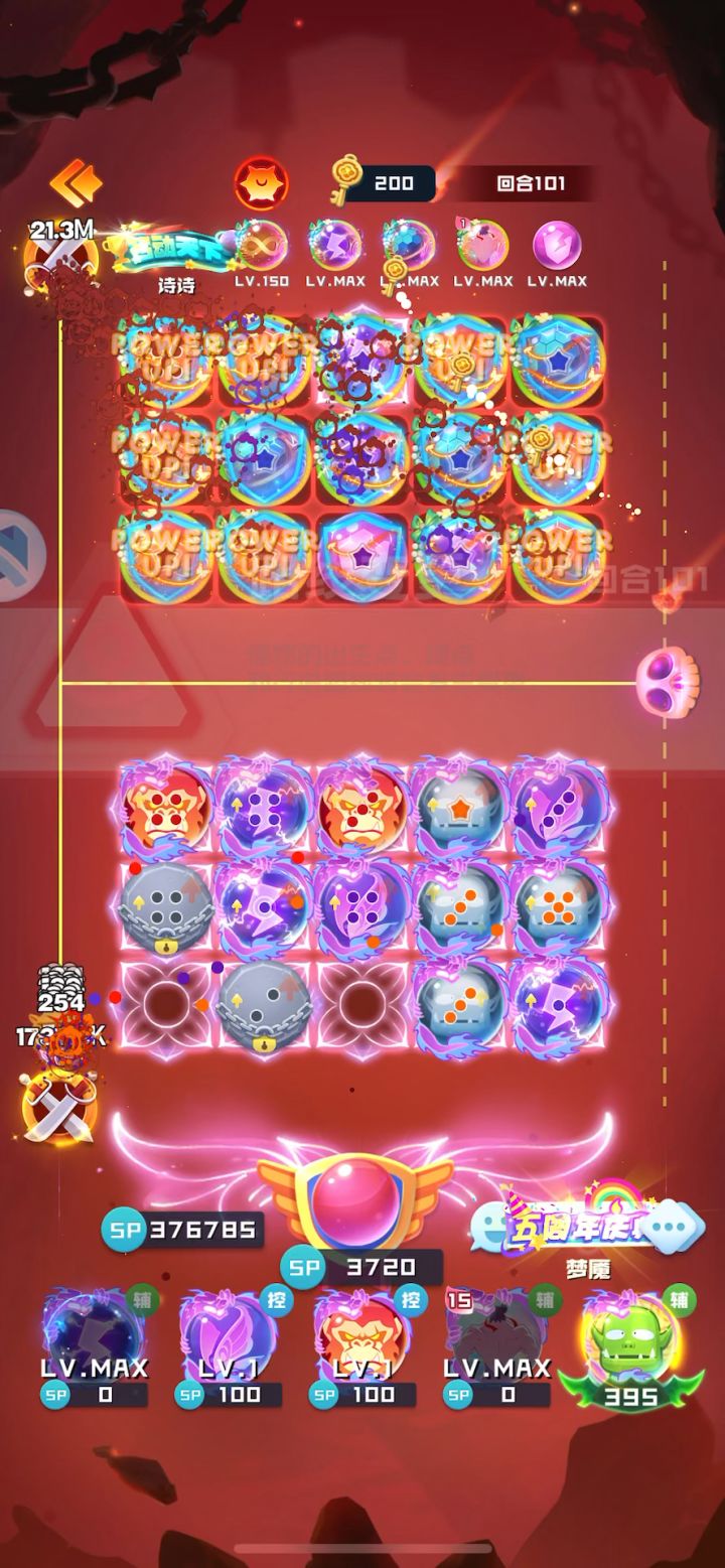 呆贼球球升星觉醒技到底是给自己还是给队友截图