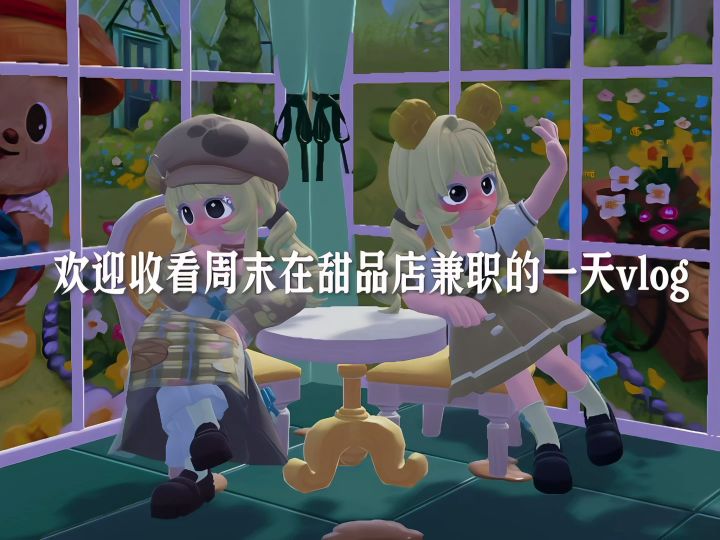 甜品店日常vlog截图