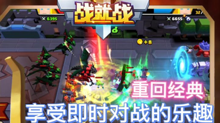 ✨欢迎来到头脑风暴,享受即时策略游戏的乐趣吧✨截图
