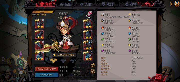 4.3大攻依然可以挂机满级精英盖亚截图