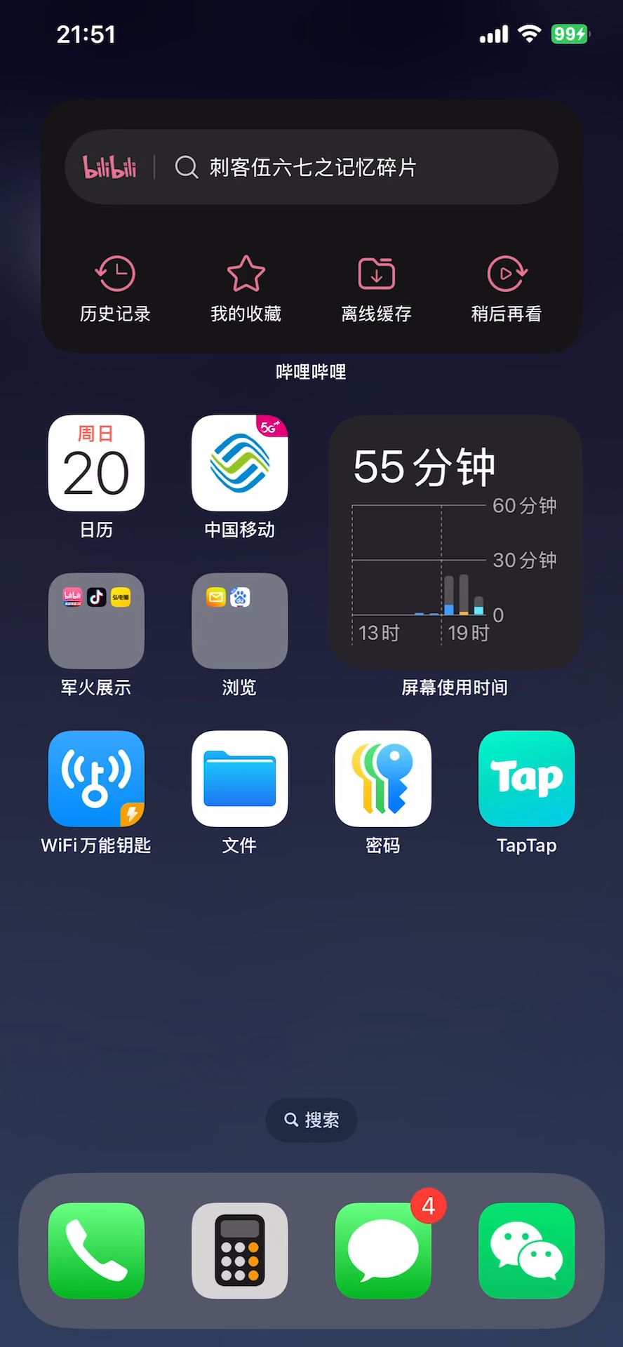 video-4486965