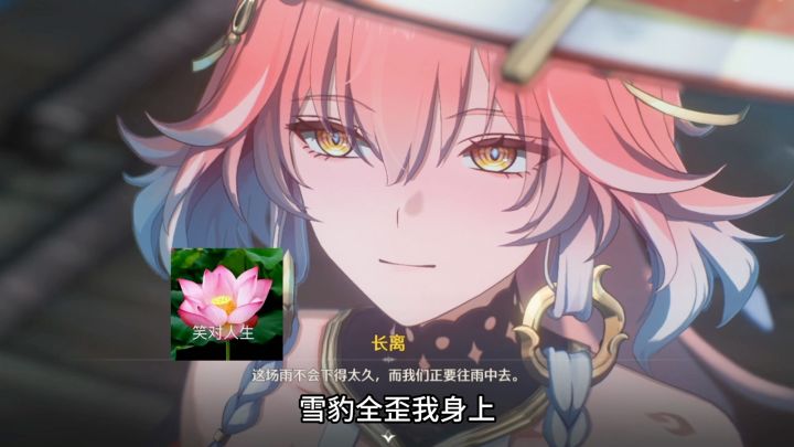 鸣潮官方点位，长离一发入魂！截图