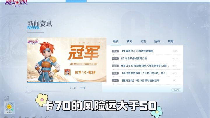 关于在70是否卡级。纠结速看!截图