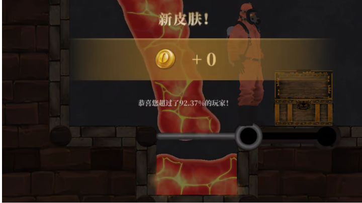 宝箱拿到并过关还是得💩截图