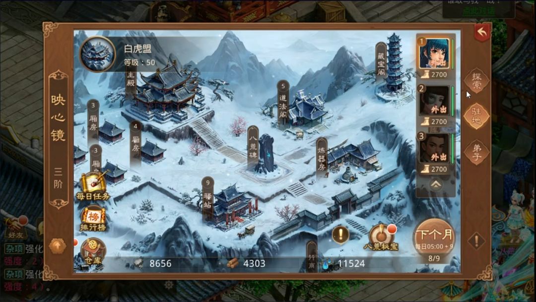 问道手游：八荒攻略第七集截图