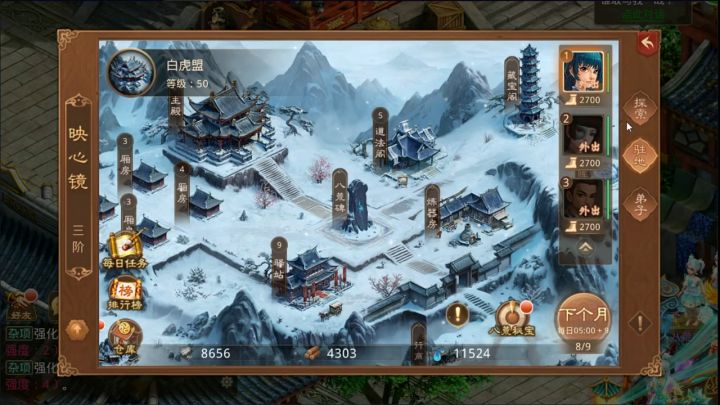 问道手游：八荒攻略第七集截图