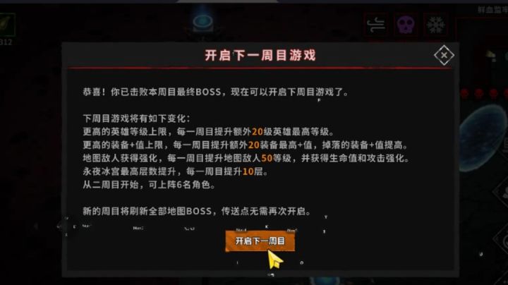 一周目世界之石2亿难度胡拼乱凑队截图
