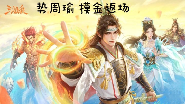 为何常说三国杀玩家心思缜密，对局真是处处考验判断。截图