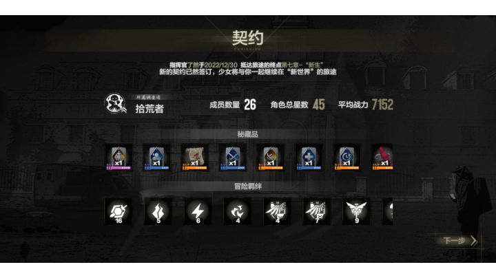 厄愿潮声 满猩红截图