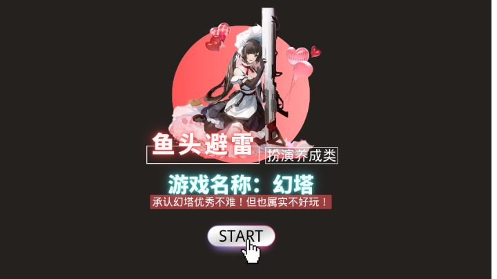 幻塔一款从出生就背负骂名的游戏,近日口碑回春,它真的优化核心痛点了么?截图