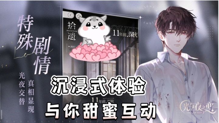 光与夜的交替交织着甜蜜#新游观察局#截图