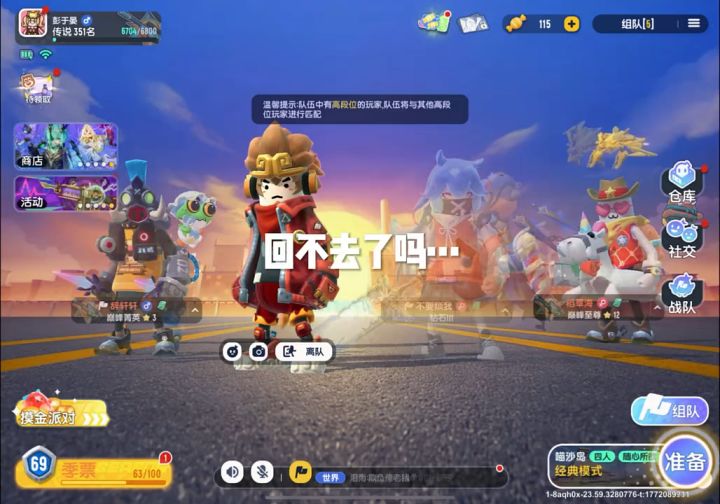 所以时间的参照物是什么？ #摸鱼摸到美人鱼 #香肠派对 #故笙截图