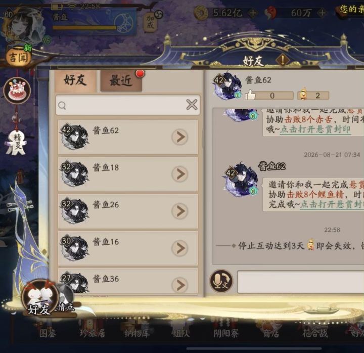 你问我为什么要开八十个小号?截图