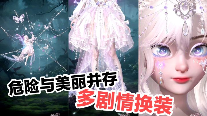 【iOS安利vol6】小众捏脸换装手游➕童话魔幻故事剧情➕角色扮演截图
