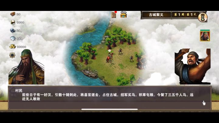 日常任务击败张楠截图