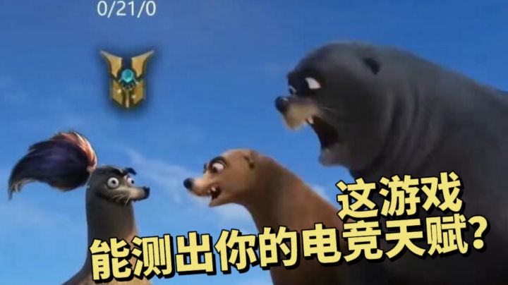 这游戏不仅能测走位,枪法,还能测欧皇非酋?截图