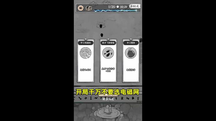正中靶心截图
