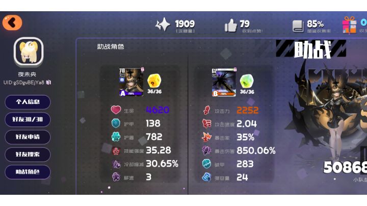 当刚玩6天的萌新拿到黑洛截图
