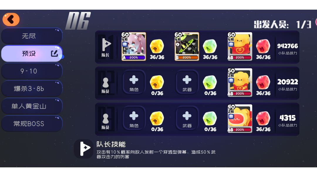 小粉狐单杀尤拉（失控资源关）截图