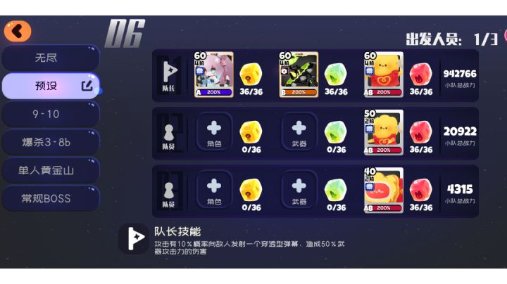 小粉狐单杀尤拉(失控资源关)截图