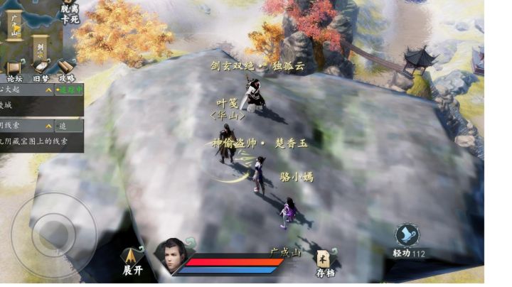 关于低轻功如何飞上广成山顶截图