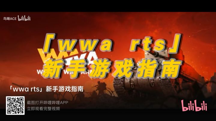 新手攻略截图