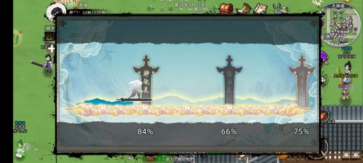 第三次突破筑基失败截图