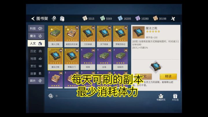 每天刷新副本消耗310体力截图
