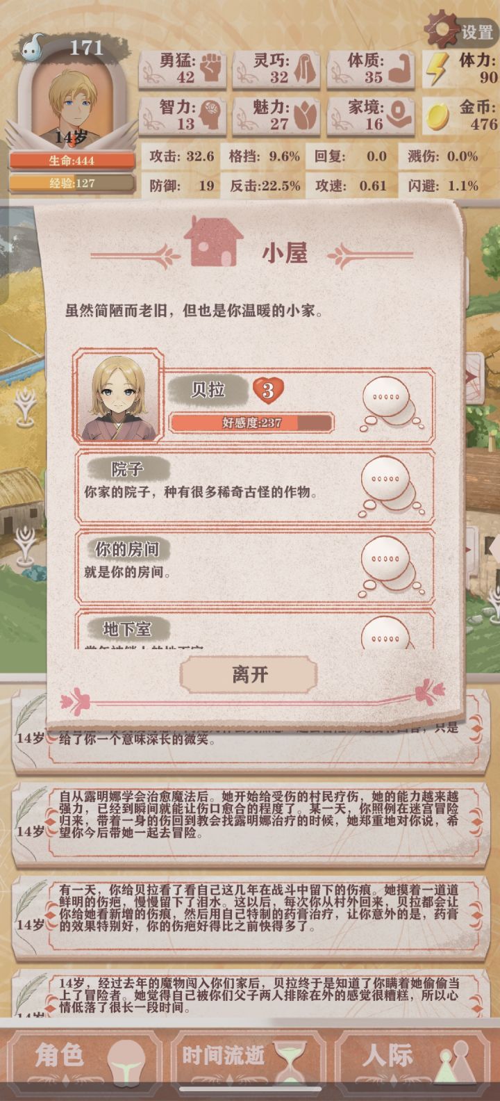 能不能管一下这些广告?截图