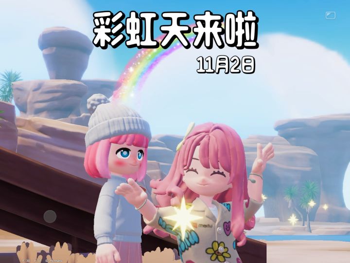 彩虹天朵朵位置 彩虹花束位置限定虫鱼鸟别忘了收集图鉴哟截图